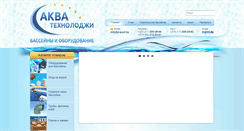 Desktop Screenshot of e-pool.by