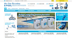 Desktop Screenshot of e-pool.com.ua